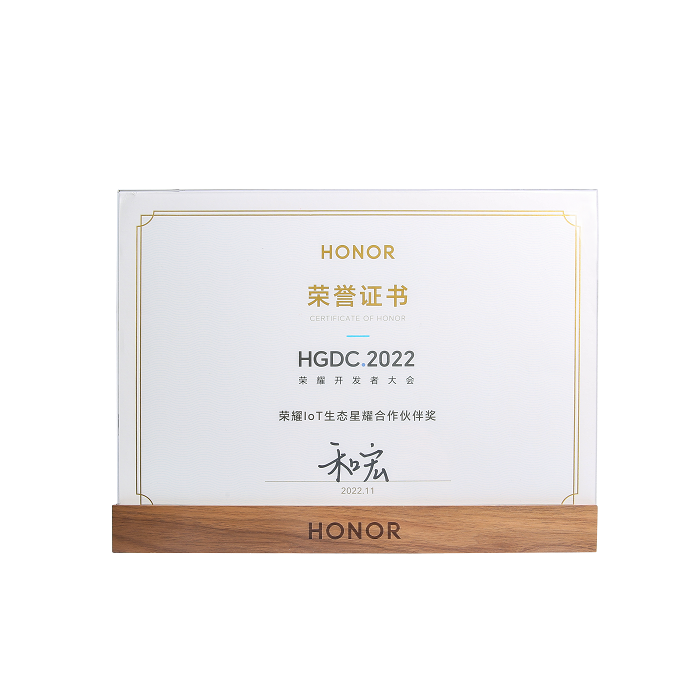 喜报 | 乐玩体育-乐玩体育(中国)
荣膺“荣耀IoT生态星耀合作伙伴奖”