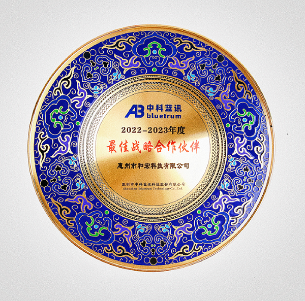 喜报 | 乐玩体育-乐玩体育(中国)
荣膺中科蓝讯“最佳战略合作伙伴”